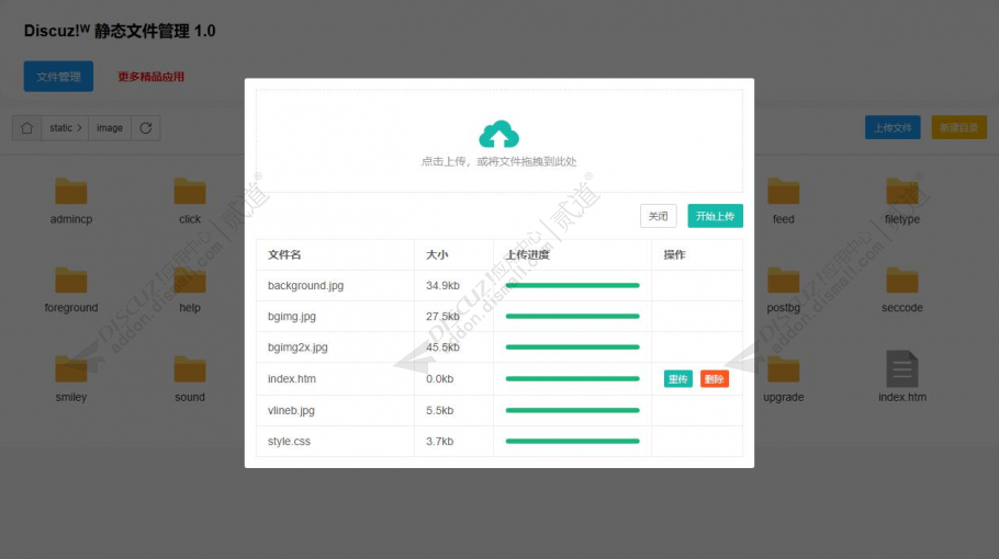 discuz土豪金_企业模板截图5 discuz土豪金_企业模板截图5