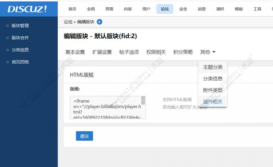 discuz高端企业_创意无限截图3 discuz高端企业_创意无限截图3