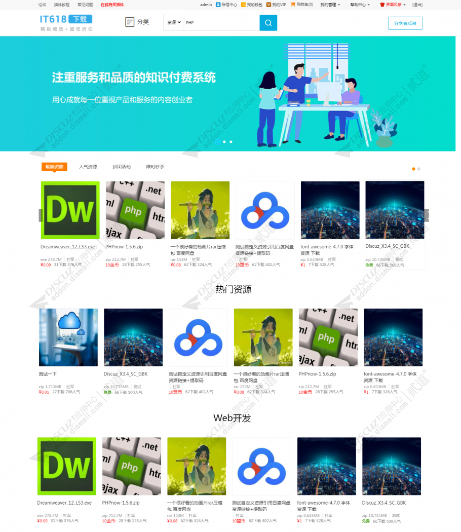 discuz高端企业_创意无限截图9 discuz高端企业_创意无限截图9