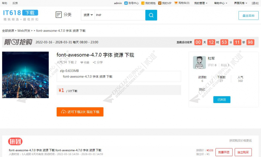 discuz高端企业_创意无限截图10 discuz高端企业_创意无限截图10