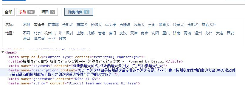 discuzSEO分类信息优化截图2 discuzSEO分类信息优化截图2