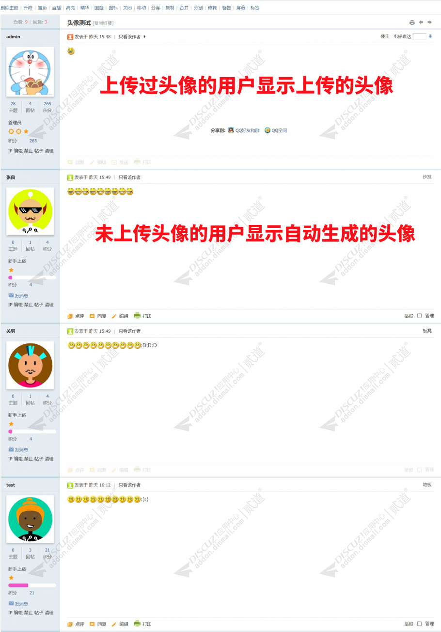 discuz旅游社区门户截图3 discuz旅游社区门户截图3