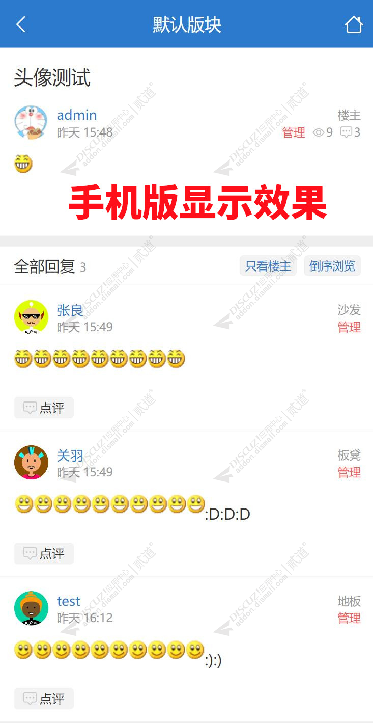 discuztheme截图1 discuztheme截图1