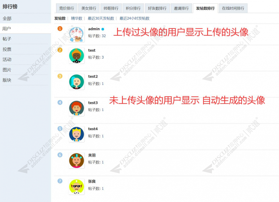 discuztheme截图2 discuztheme截图2