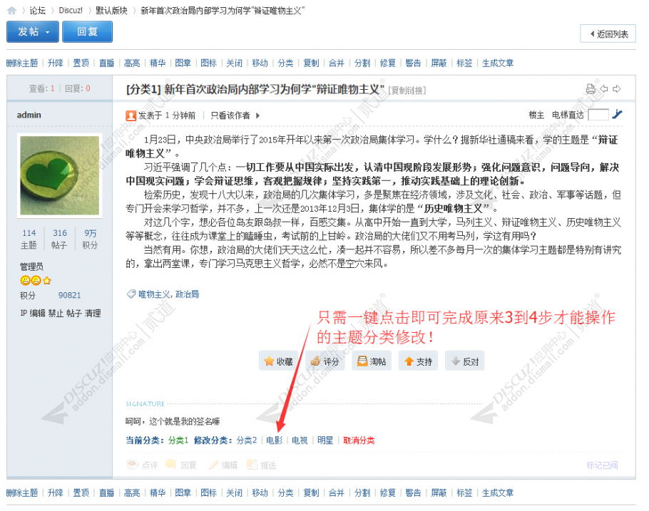 discuzD+官方黑灰色风格截图1 discuzD+官方黑灰色风格截图1