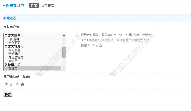 discuzD+官方黑灰色风格截图3 discuzD+官方黑灰色风格截图3