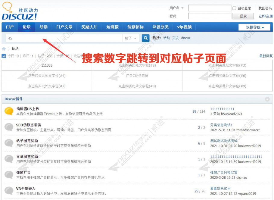 discuzD+官方黑灰色风格截图4 discuzD+官方黑灰色风格截图4