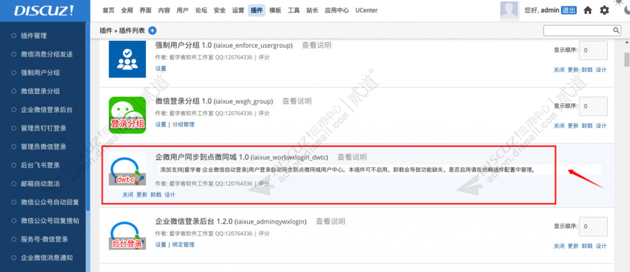 discuz海淘淘宝客导购截图2 discuz海淘淘宝客导购截图2