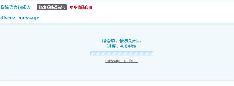 discuz纯论坛|清新简约截图2 discuz纯论坛|清新简约截图2