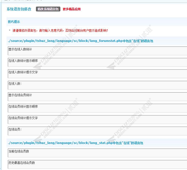 discuz纯论坛|清新简约截图3 discuz纯论坛|清新简约截图3