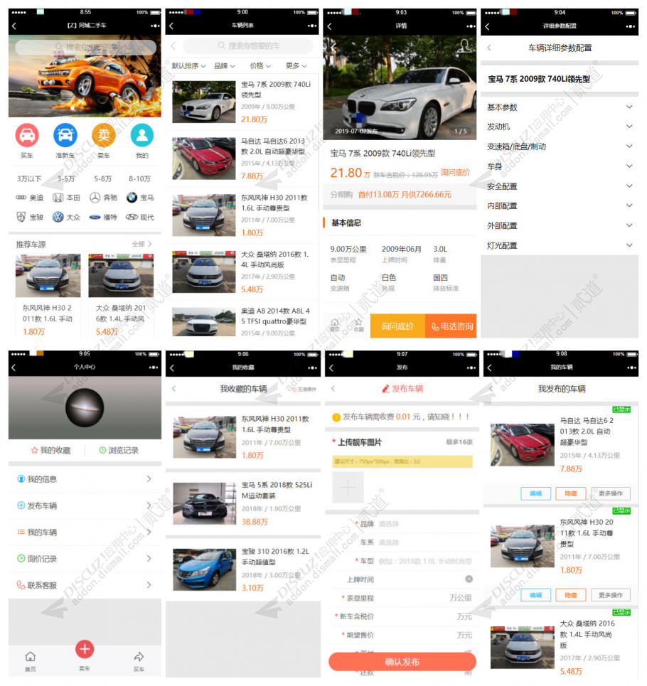 discuz纯论坛|清新简约截图4 discuz纯论坛|清新简约截图4