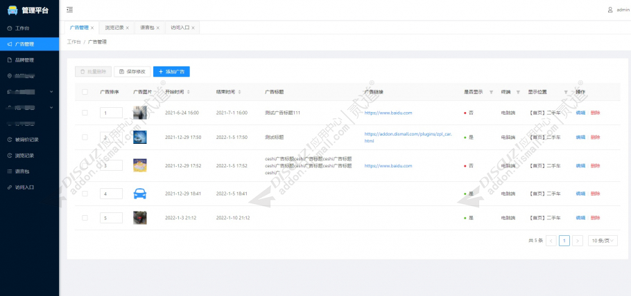 discuz简约蓝色游戏模板截图2 discuz简约蓝色游戏模板截图2