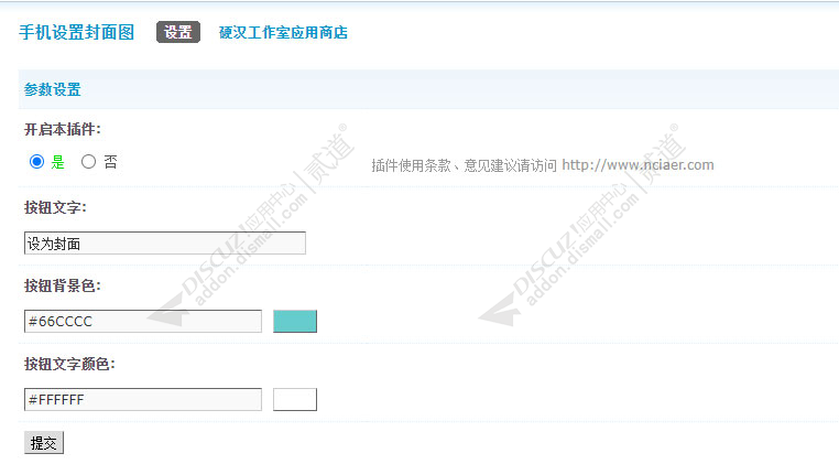 discuzN5城市门户系列X3截图1 discuzN5城市门户系列X3截图1