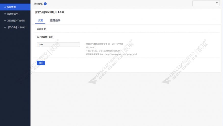 discuzN5城市门户系列X3截图6 discuzN5城市门户系列X3截图6