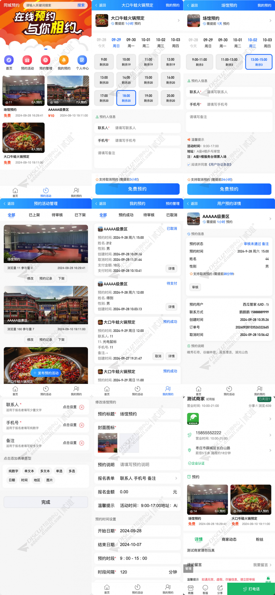 discuzN5城市门户系列X3截图7 discuzN5城市门户系列X3截图7