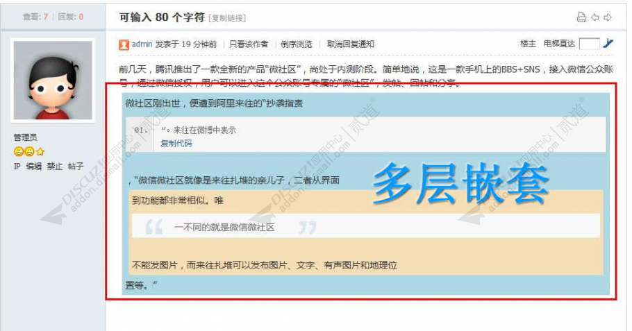 discuz科技媒体资讯新闻截图1 discuz科技媒体资讯新闻截图1