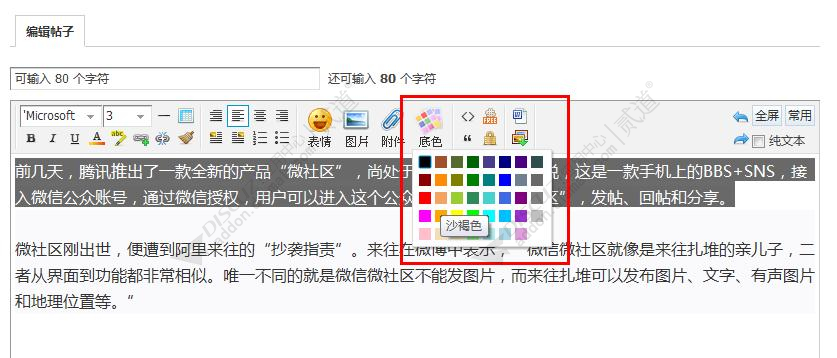 discuz科技媒体资讯新闻截图2 discuz科技媒体资讯新闻截图2