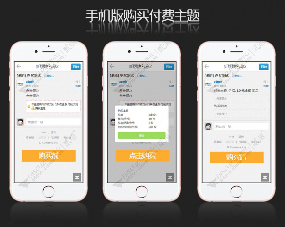 discuz科技媒体资讯新闻截图3 discuz科技媒体资讯新闻截图3
