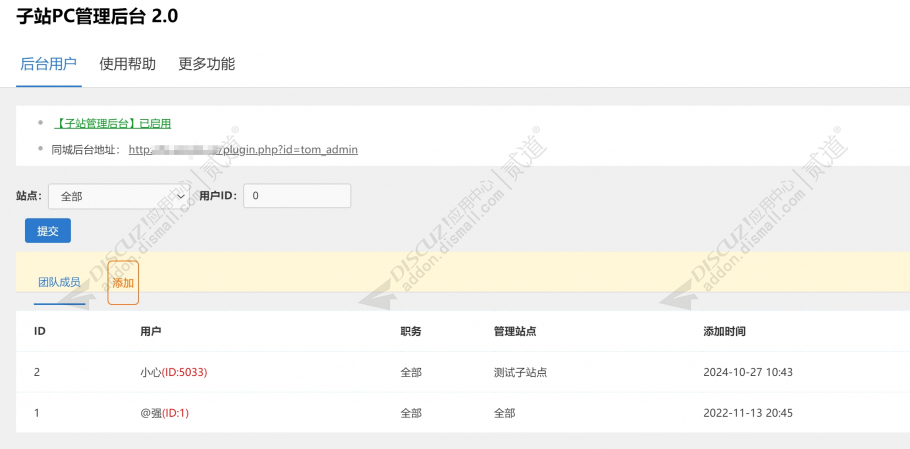 discuz科技社区技术风格截图2 discuz科技社区技术风格截图2