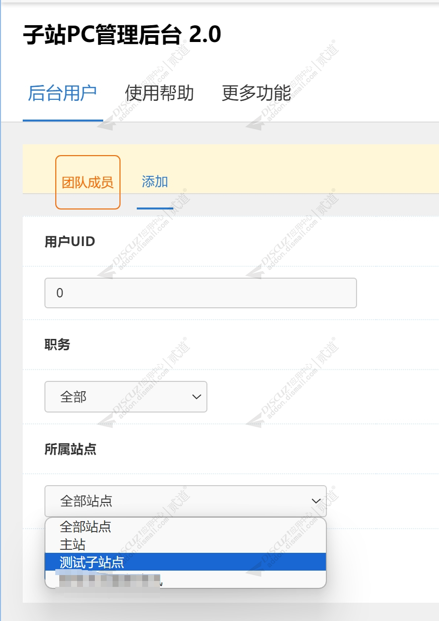 discuz科技社区技术风格截图3 discuz科技社区技术风格截图3