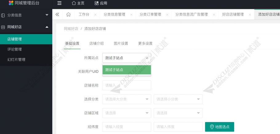 discuz未来科技二次元图集截图1 discuz未来科技二次元图集截图1