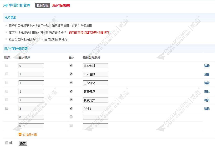 discuz企业公司产品案例截图5 discuz企业公司产品案例截图5