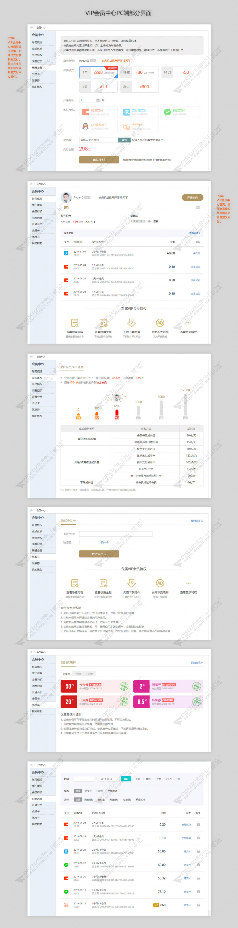 discuz火狼VIP会员截图2 discuz火狼VIP会员截图2
