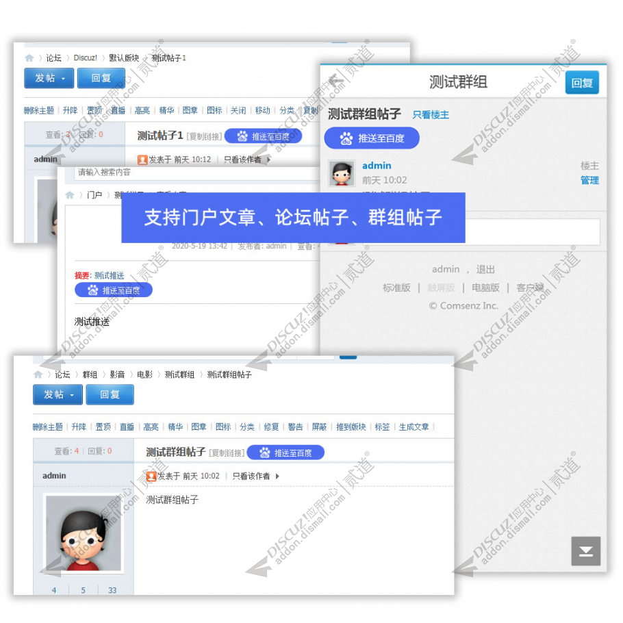 discuz孕儿碱官网截图2 discuz孕儿碱官网截图2