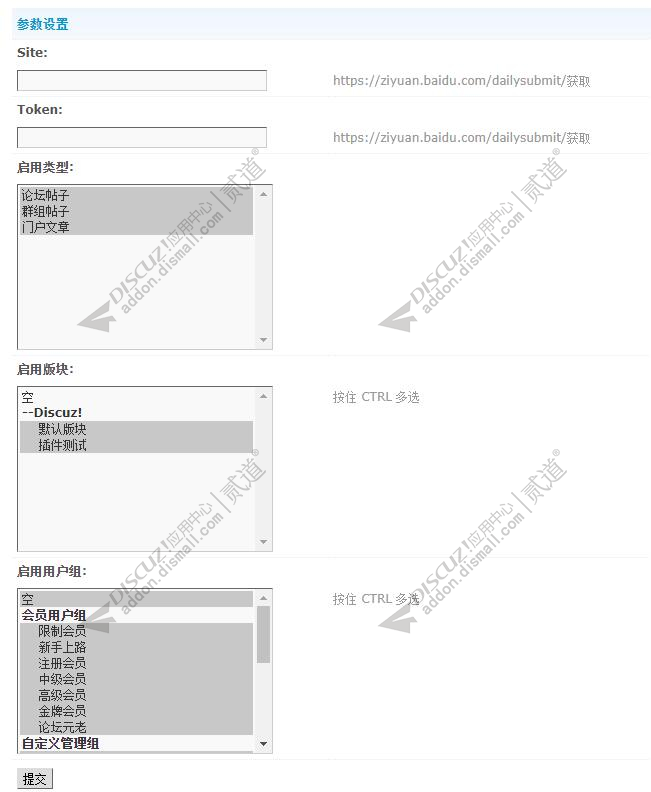 discuz孕儿碱官网截图3 discuz孕儿碱官网截图3