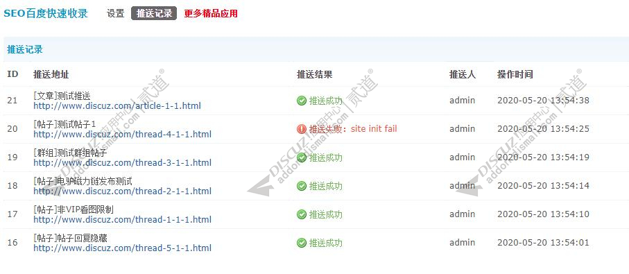 discuz孕儿碱官网截图4 discuz孕儿碱官网截图4