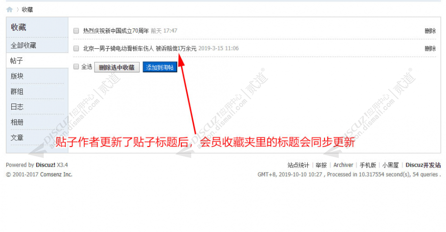 discuz孕儿碱官网截图5 discuz孕儿碱官网截图5
