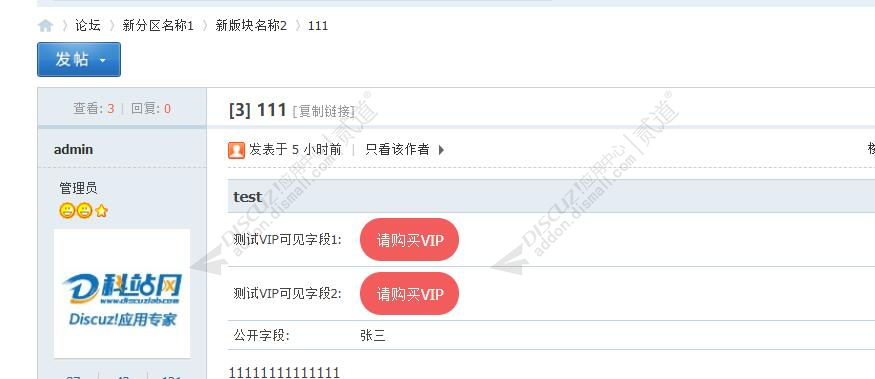 discuz未来科技_元旦新年截图2 discuz未来科技_元旦新年截图2