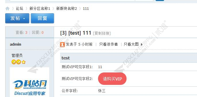 discuz未来科技_元旦新年截图3 discuz未来科技_元旦新年截图3