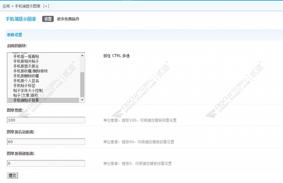 discuz重温经典7.2多配色截图2 discuz重温经典7.2多配色截图2