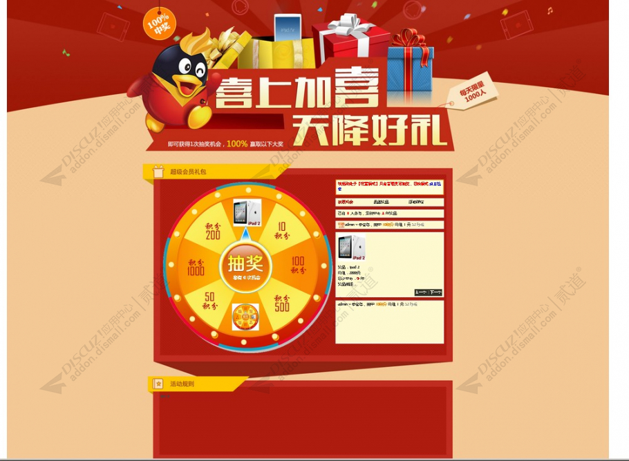 discuz重温经典7.2多配色截图3 discuz重温经典7.2多配色截图3