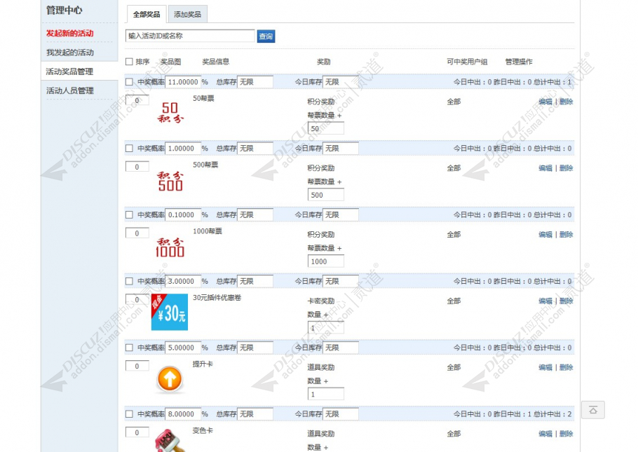 discuz重温经典7.2多配色截图4 discuz重温经典7.2多配色截图4