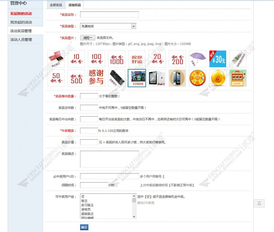 discuz重温经典7.2多配色截图5 discuz重温经典7.2多配色截图5