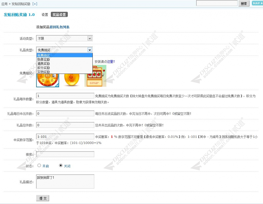 discuz未来科技_论坛社区截图1 discuz未来科技_论坛社区截图1