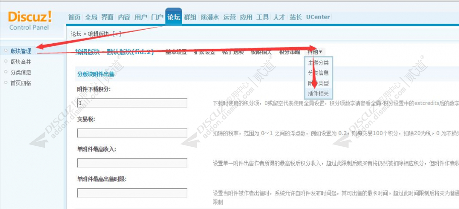 discuz未来科技_游戏风格截图2 discuz未来科技_游戏风格截图2