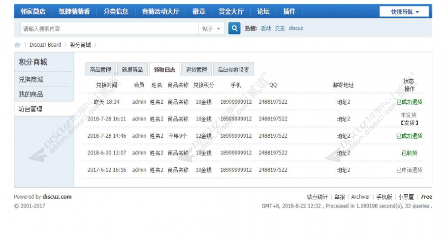 discuz房地产商铺租售信息截图1 discuz房地产商铺租售信息截图1