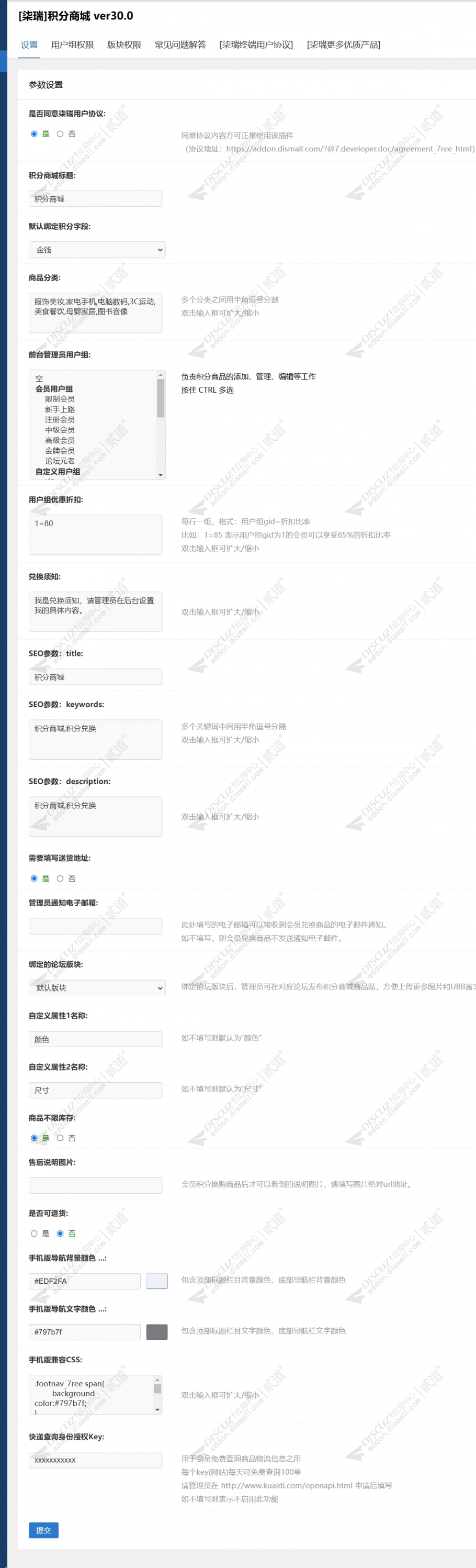 discuz房地产商铺租售信息截图2 discuz房地产商铺租售信息截图2