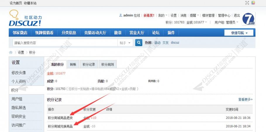 discuz房地产商铺租售信息截图3 discuz房地产商铺租售信息截图3