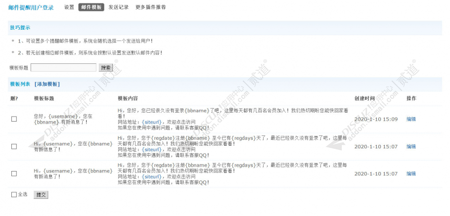 discuz天下游戏通用模版截图2 discuz天下游戏通用模版截图2