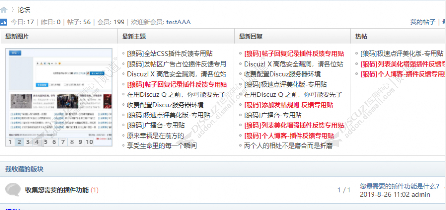 discuz天下游戏通用模版截图4 discuz天下游戏通用模版截图4