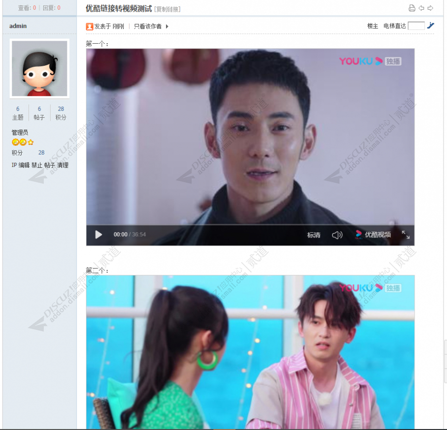 discuzX3触屏日志版截图4 discuzX3触屏日志版截图4