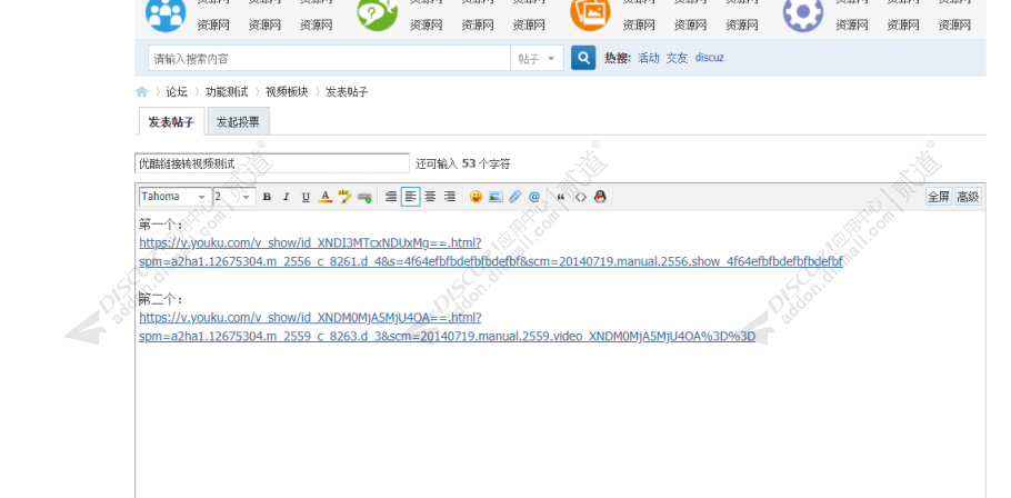 discuzX3触屏日志版截图5 discuzX3触屏日志版截图5