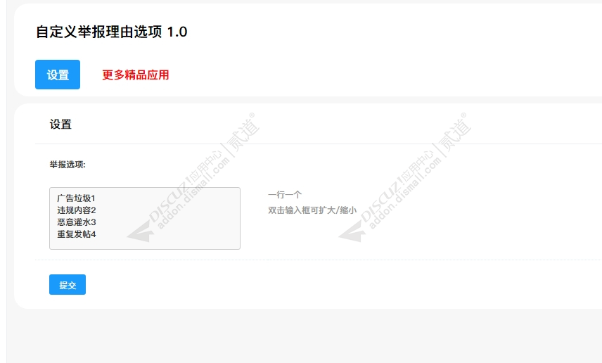 discuz未来科技_游戏论坛截图3 discuz未来科技_游戏论坛截图3