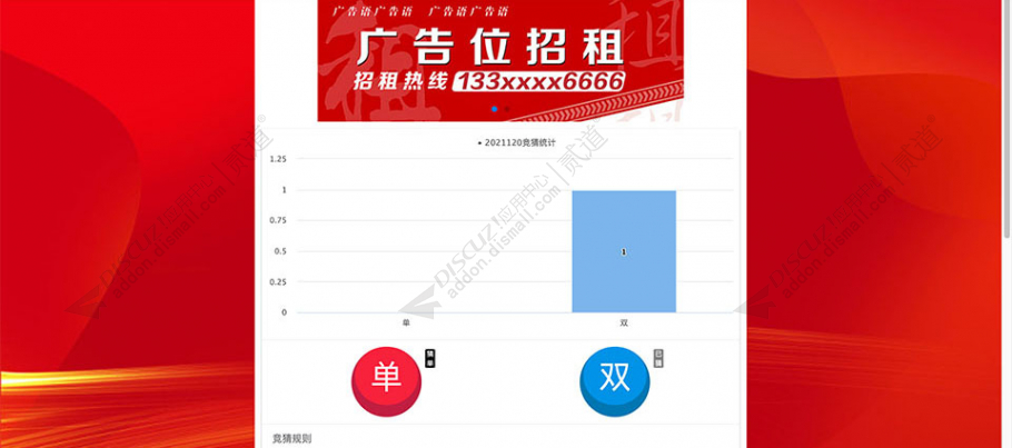 discuz未来科技_游戏论坛截图4 discuz未来科技_游戏论坛截图4