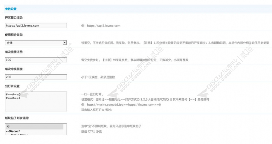discuz未来科技_游戏论坛截图5 discuz未来科技_游戏论坛截图5