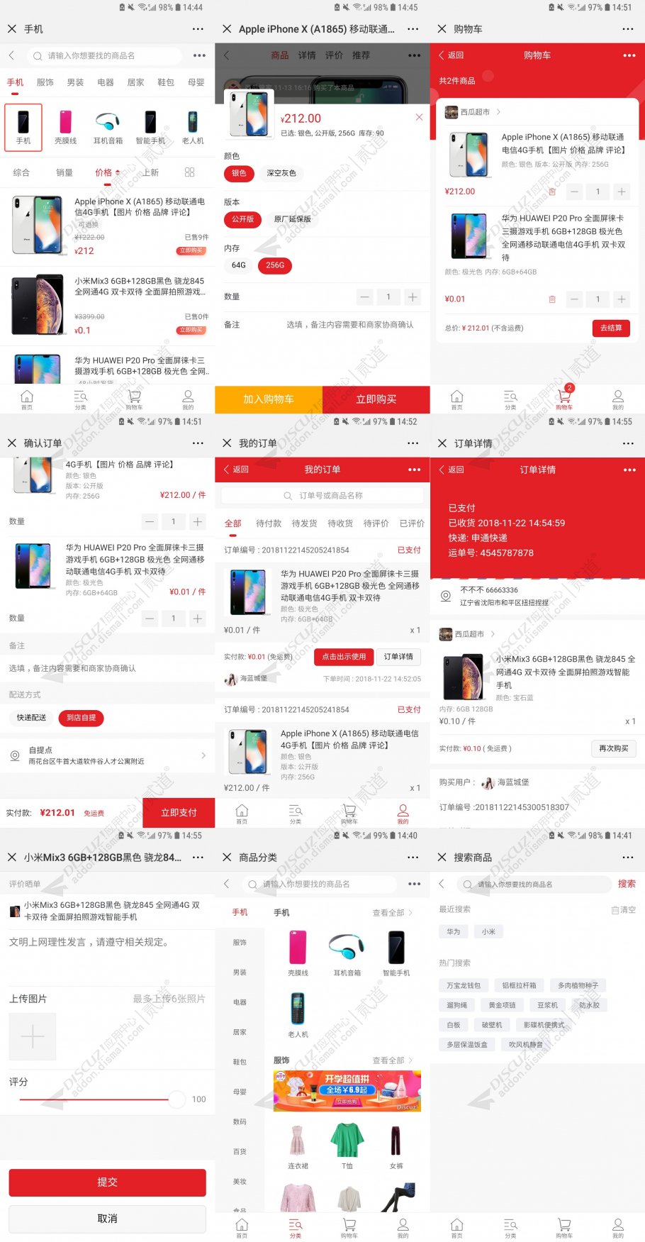 discuz N7截图1 discuz N7截图1